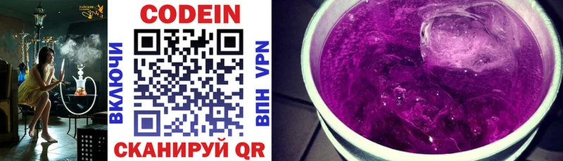 Купить закладки  Мамоново  Codein Purple Drank 