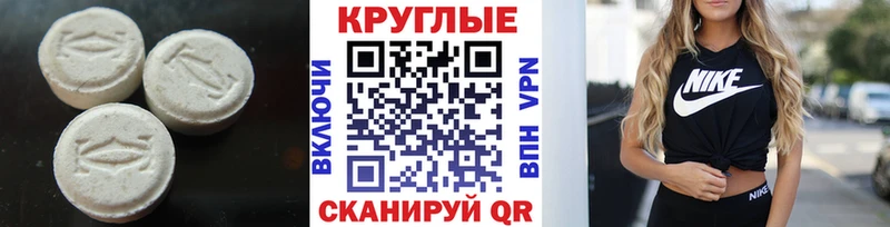 Купить где  Мамоново  ЭКСТАЗИ ешки 