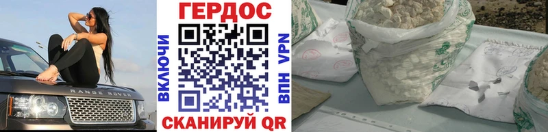 Героин Heroin  Купить  Мамоново 