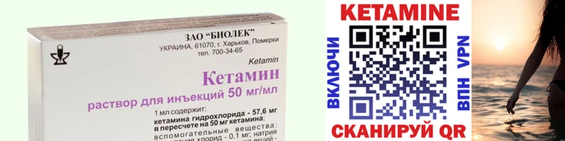 Купить закладки  Мамоново  КЕТАМИН VHQ 