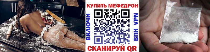 Купить  Мамоново  Мефедрон mephedrone 