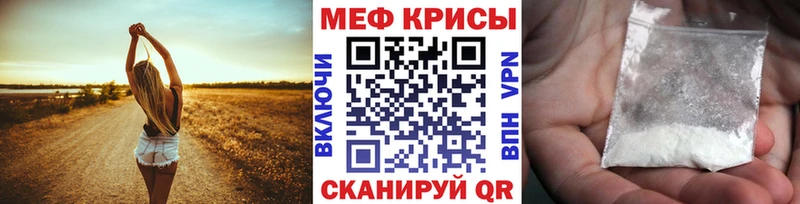 Мефедрон мука Мамоново