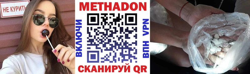 Метадон белоснежный  Купить  Мамоново 